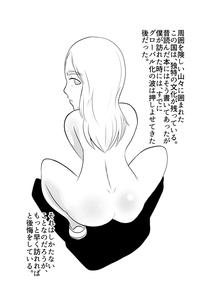 29ページ目