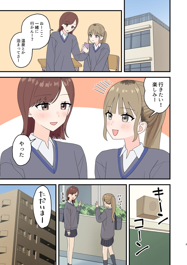 3ページ目
