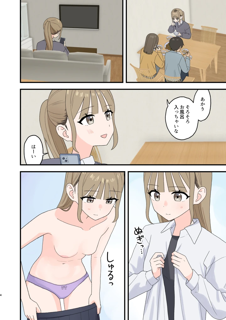 4ページ目