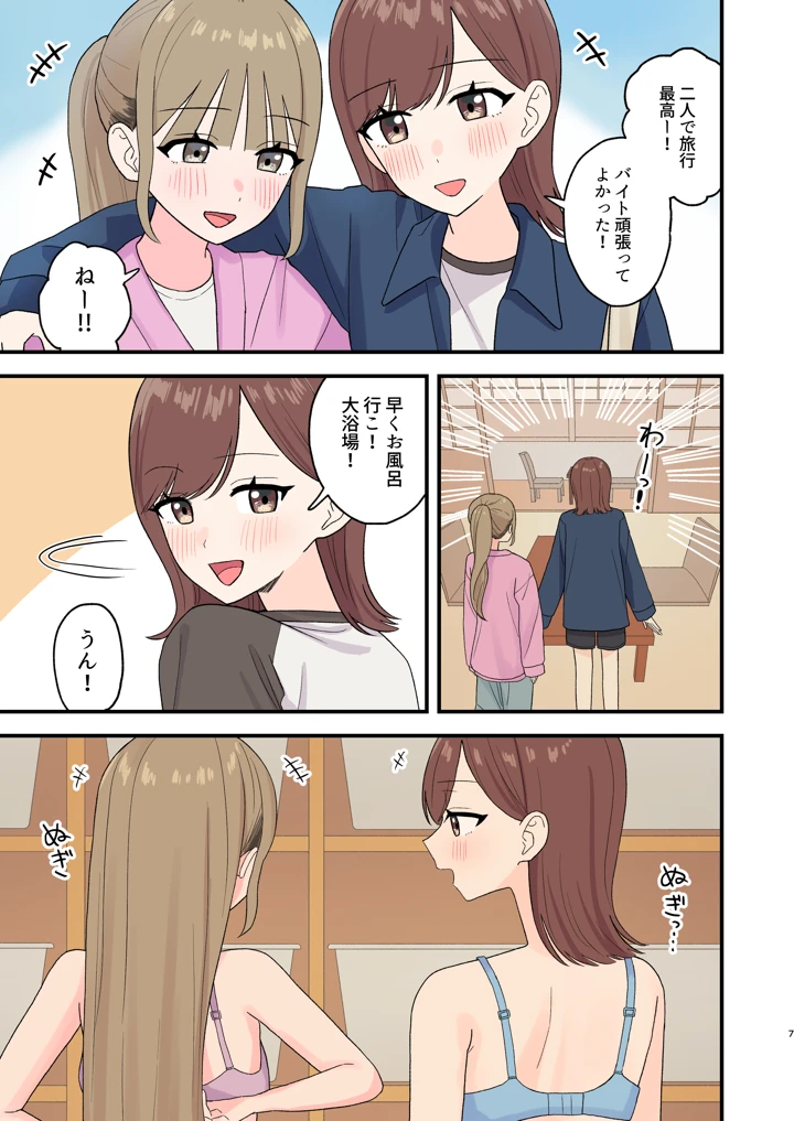 7ページ目
