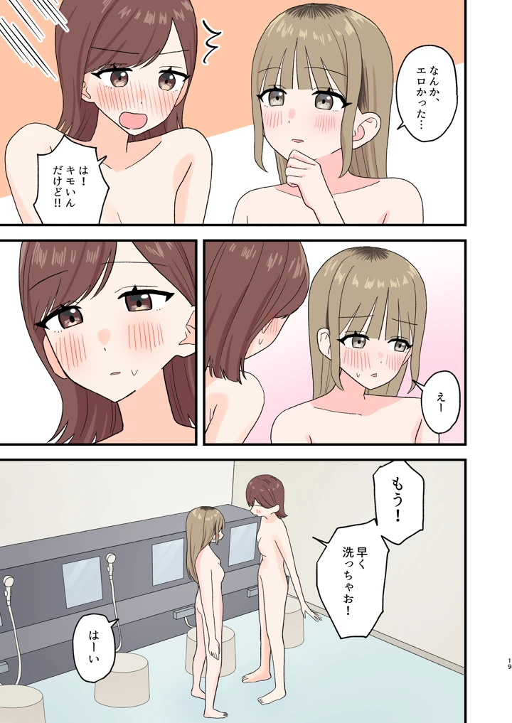 19ページ目
