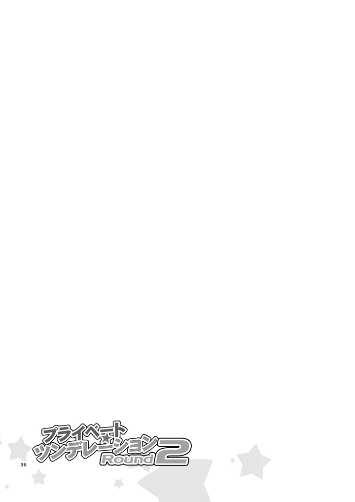 38ページ目