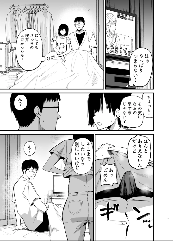 4ページ目