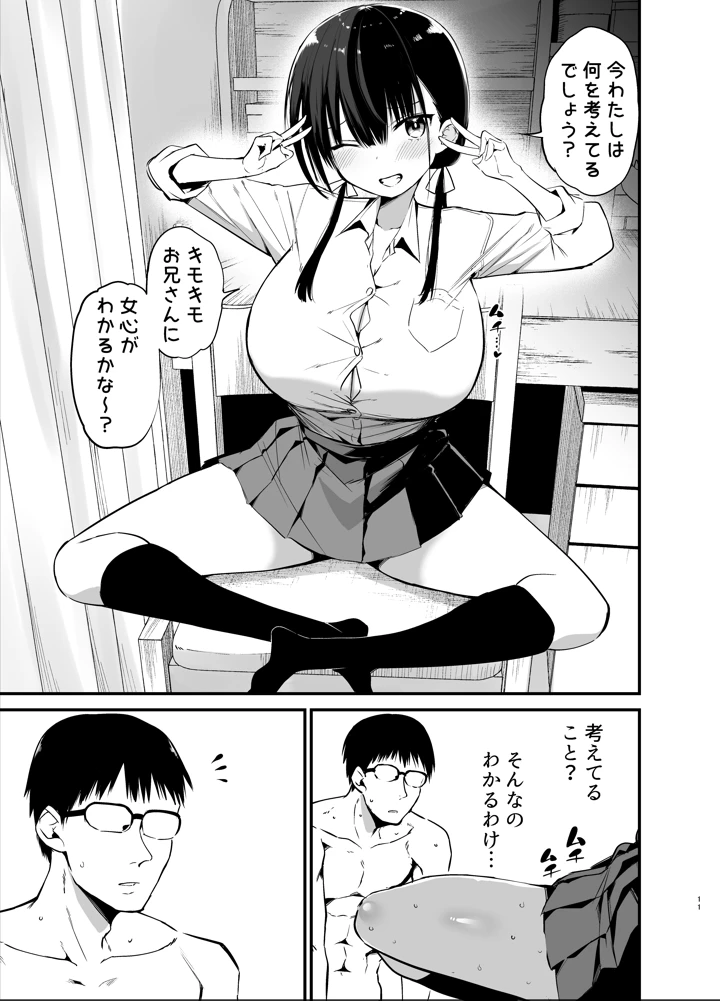 10ページ目