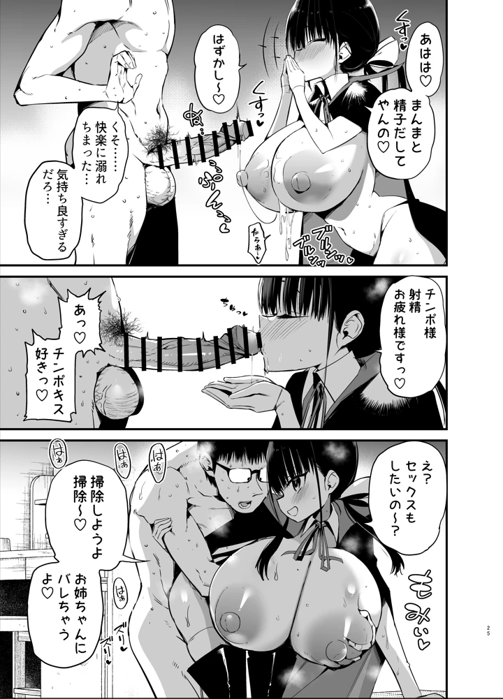 24ページ目