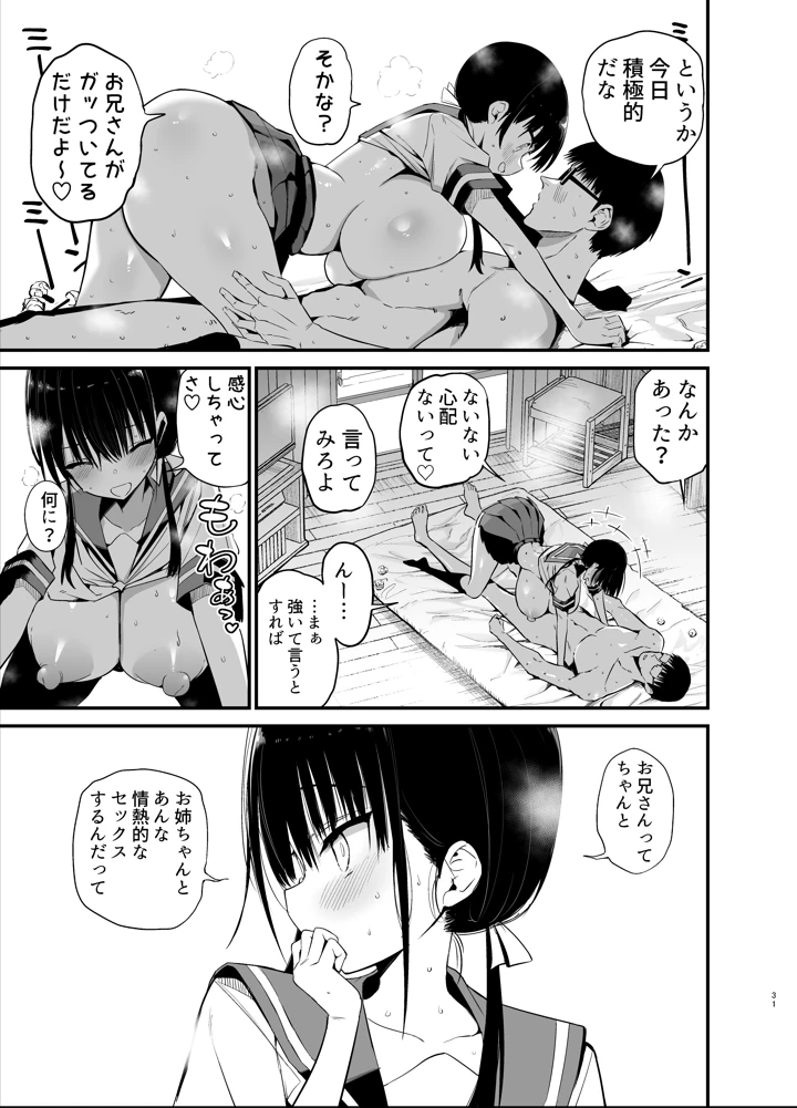 30ページ目