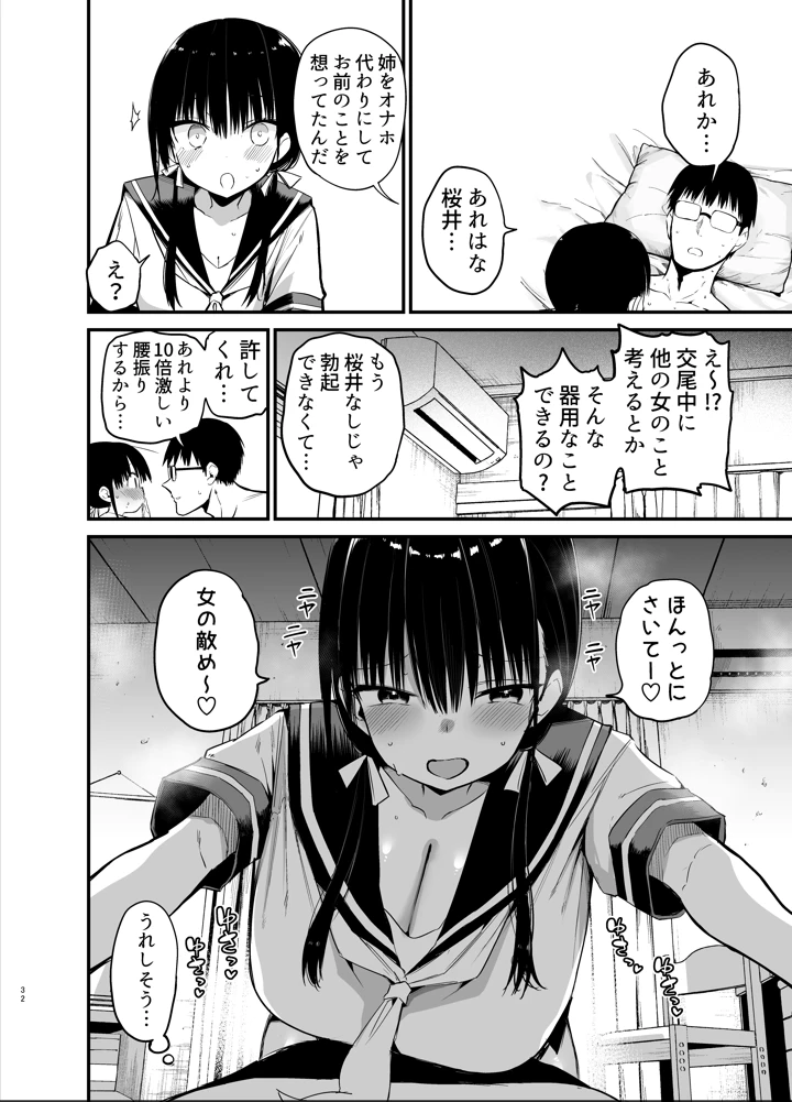 31ページ目
