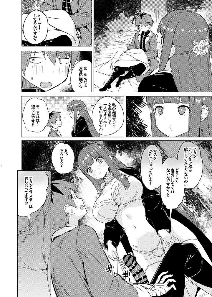 13ページ目