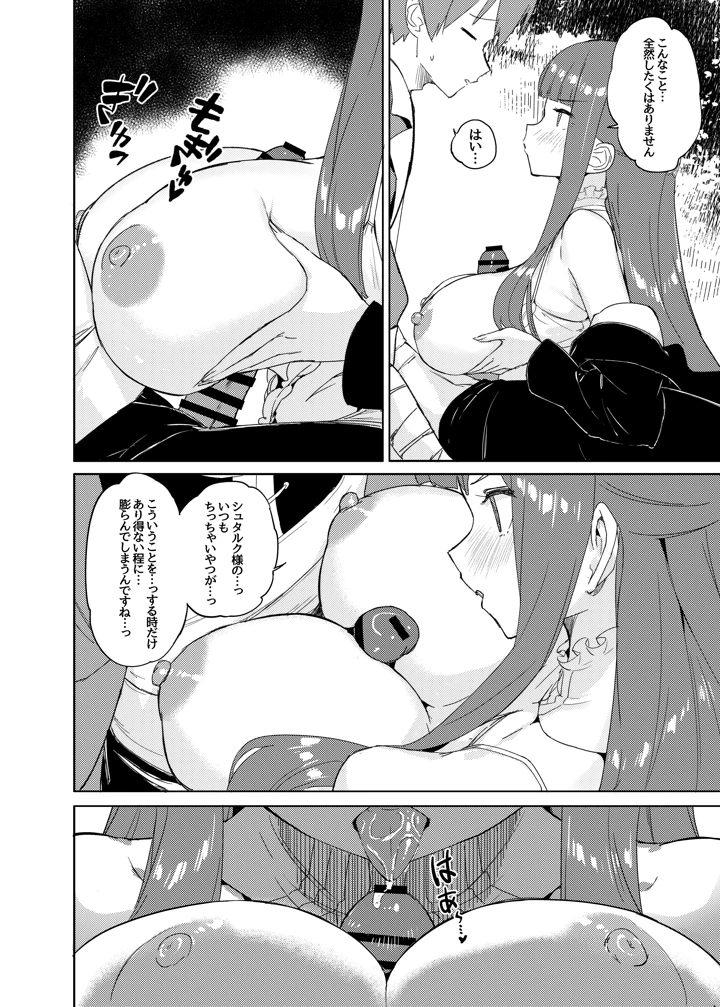 15ページ目