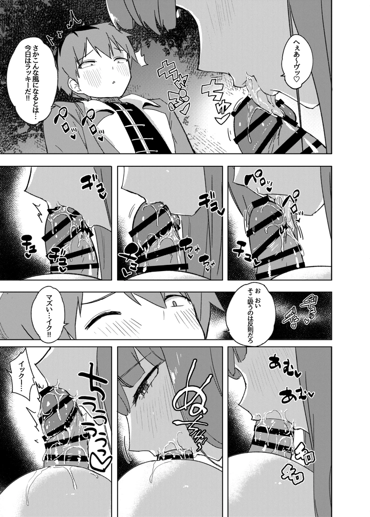 16ページ目