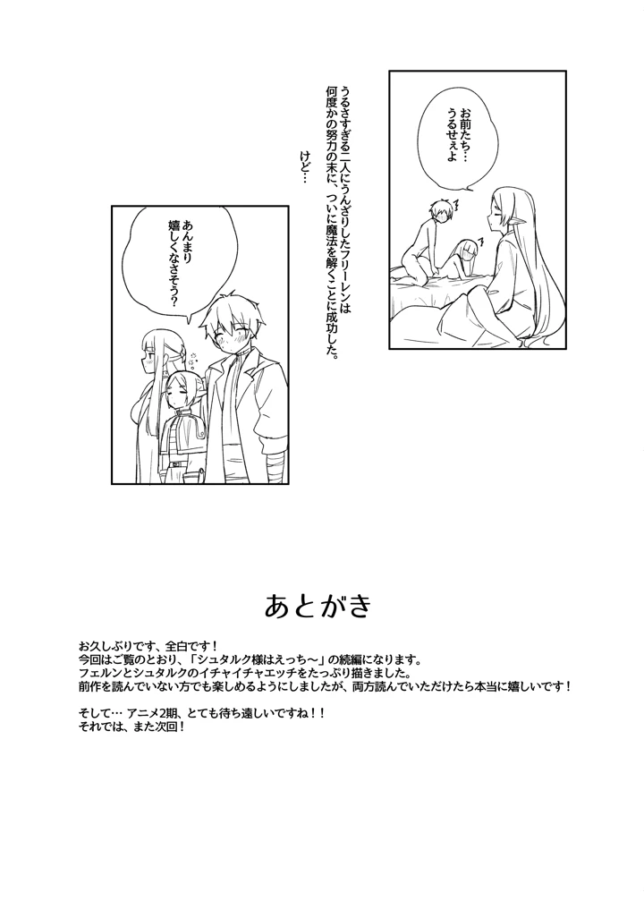 24ページ目