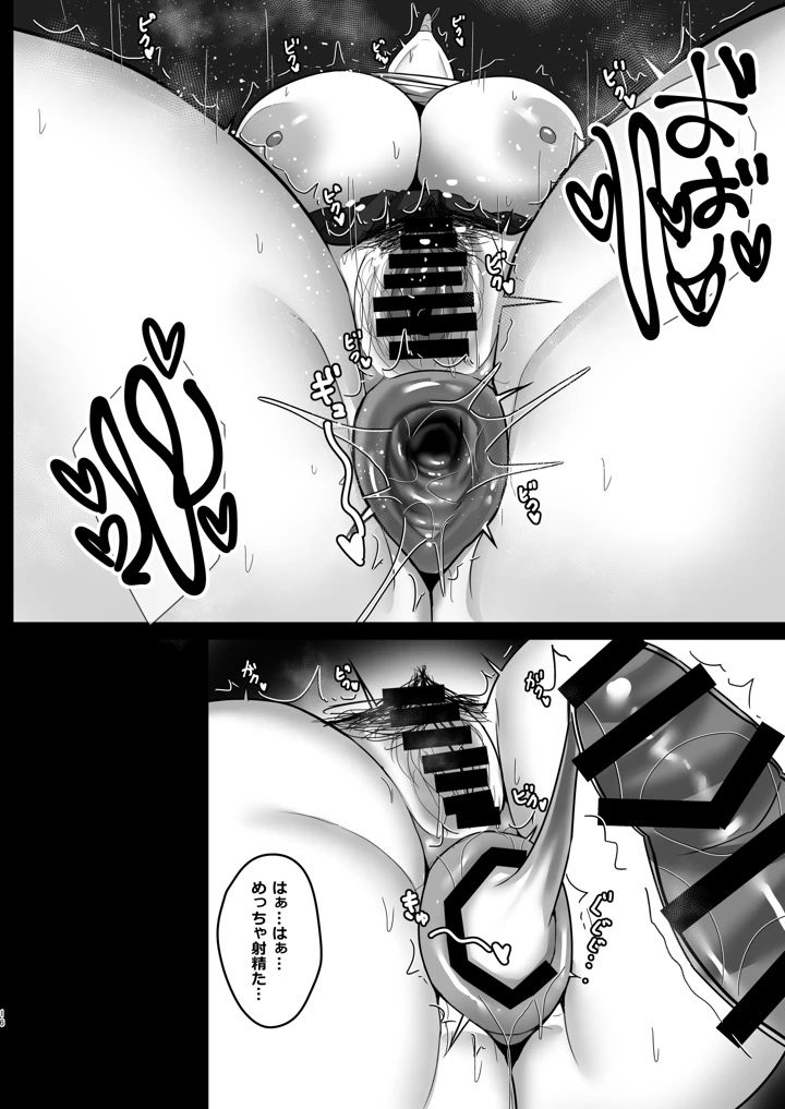 15ページ目
