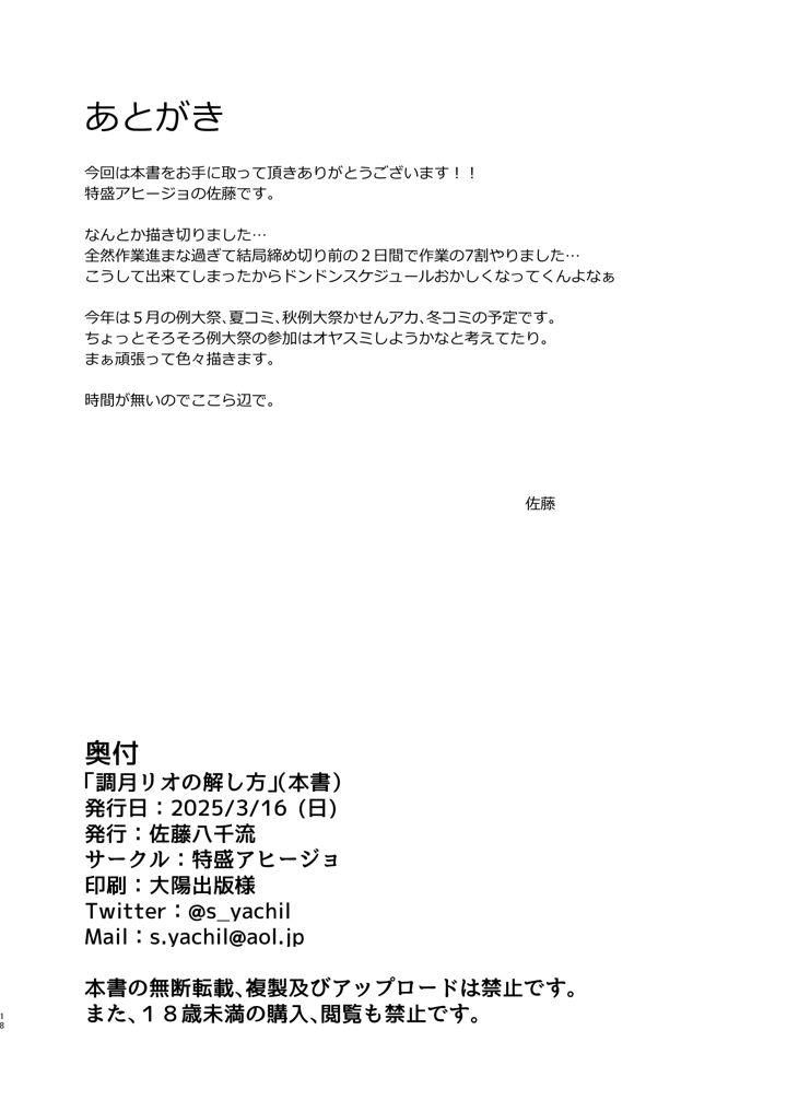 16ページ目