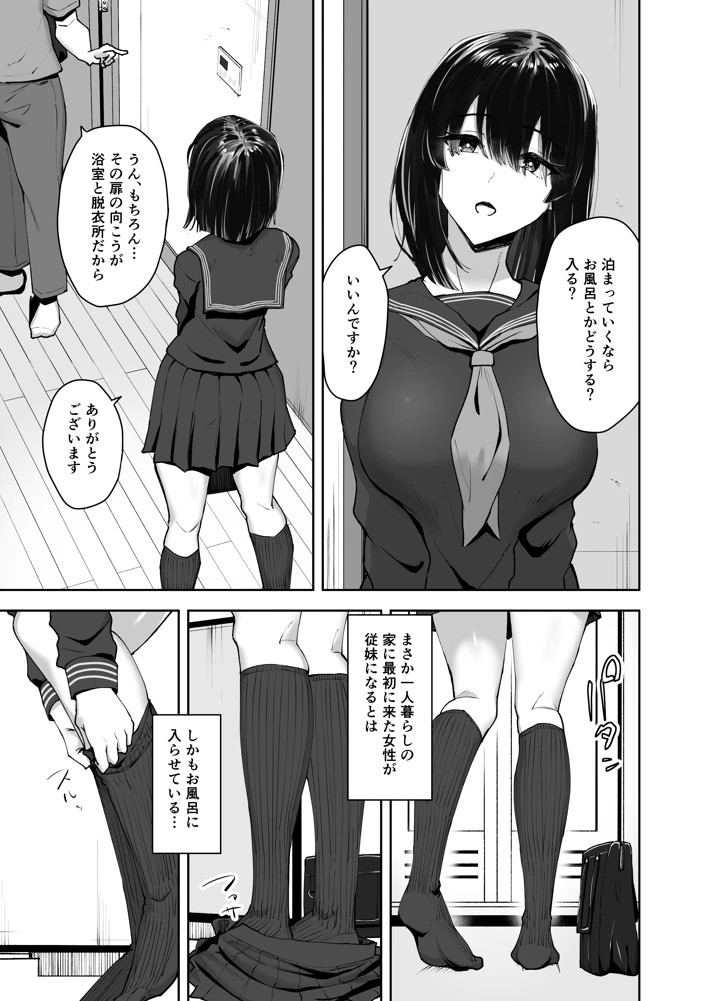 5ページ目