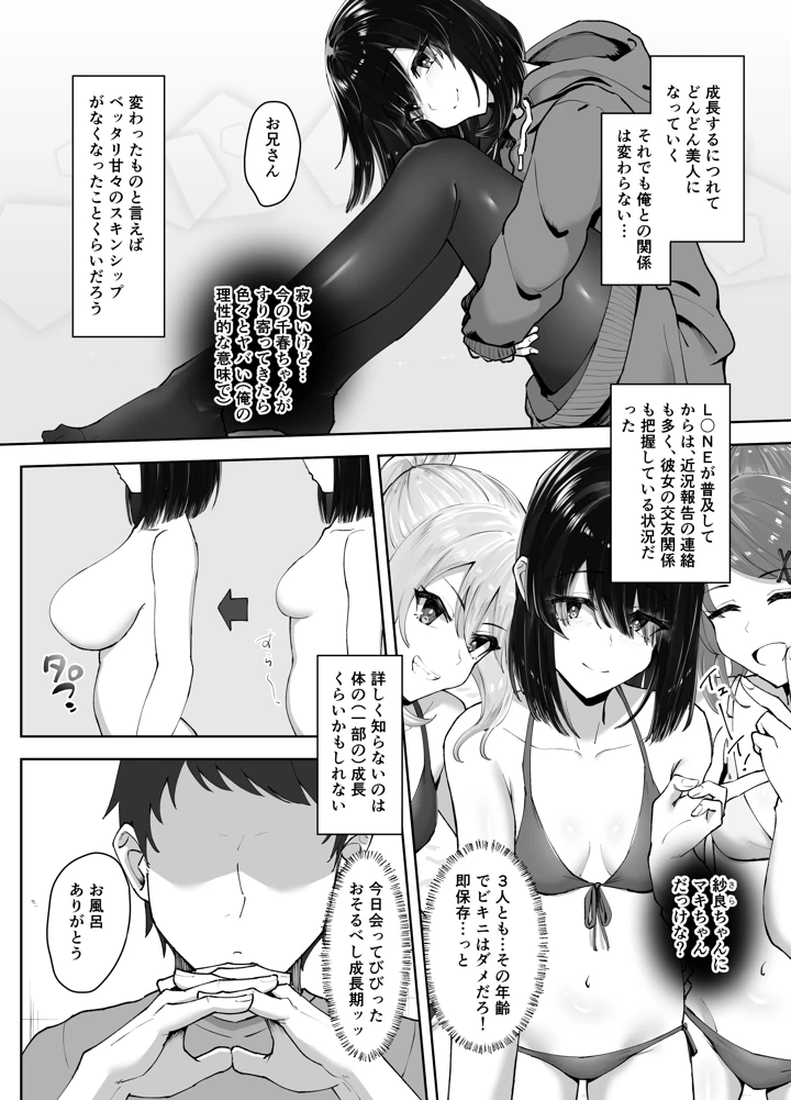 8ページ目