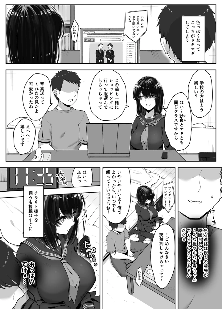9ページ目