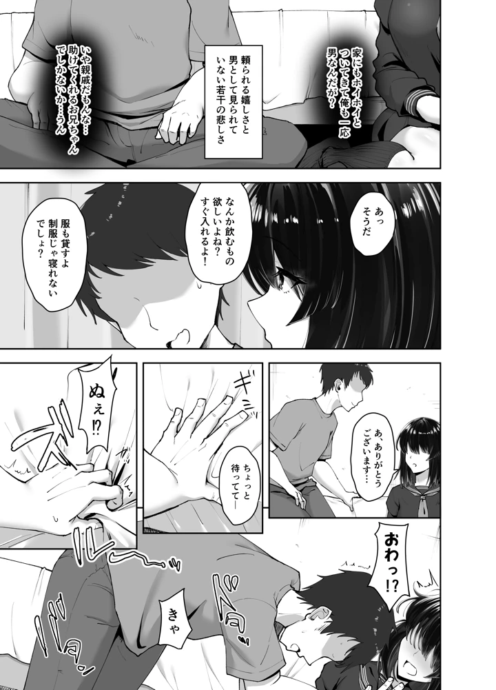 12ページ目