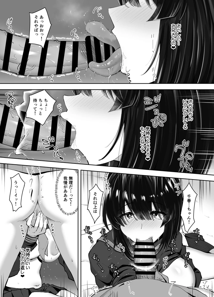23ページ目