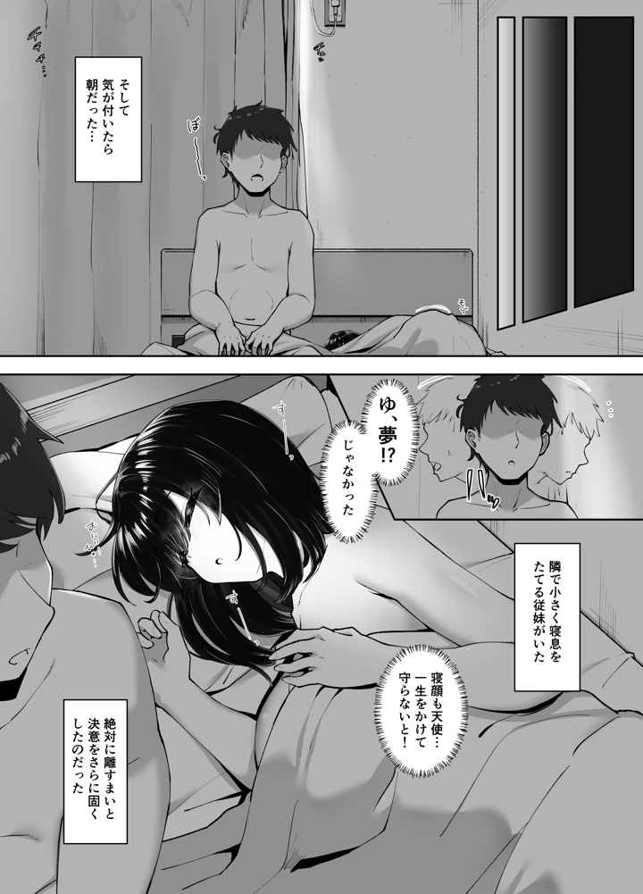 44ページ目