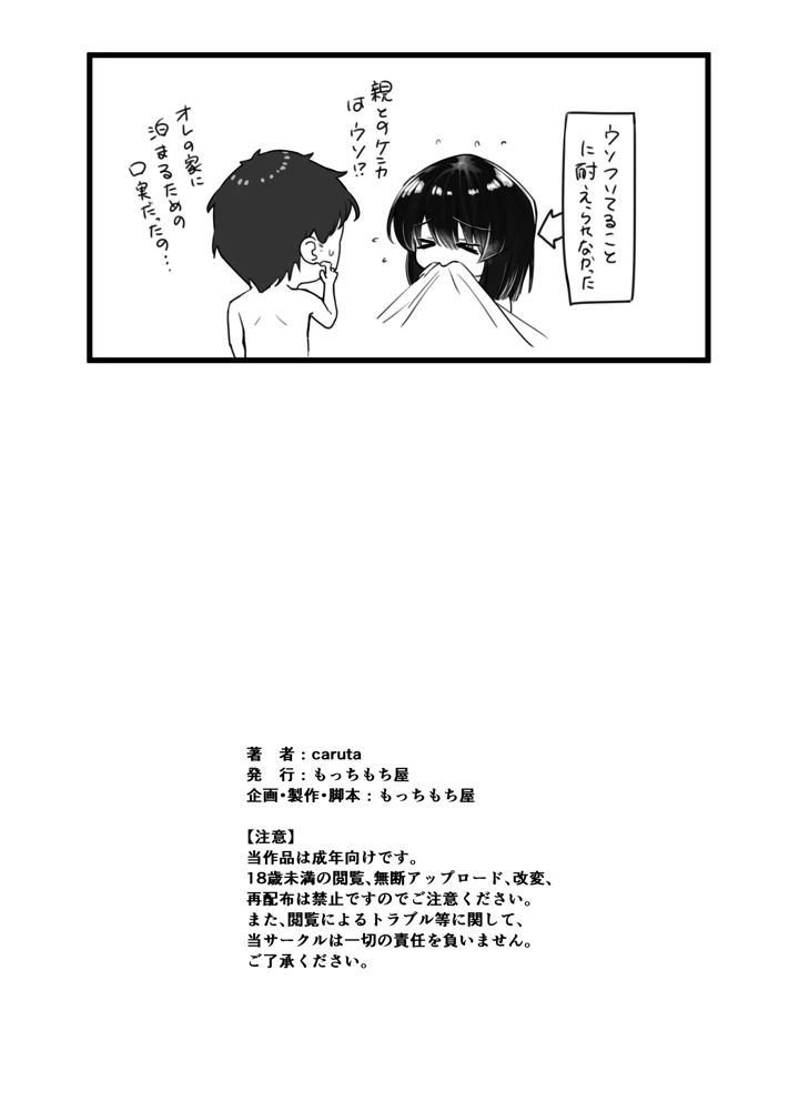 45ページ目