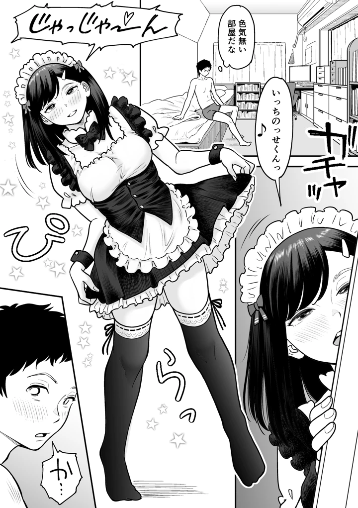 52ページ目