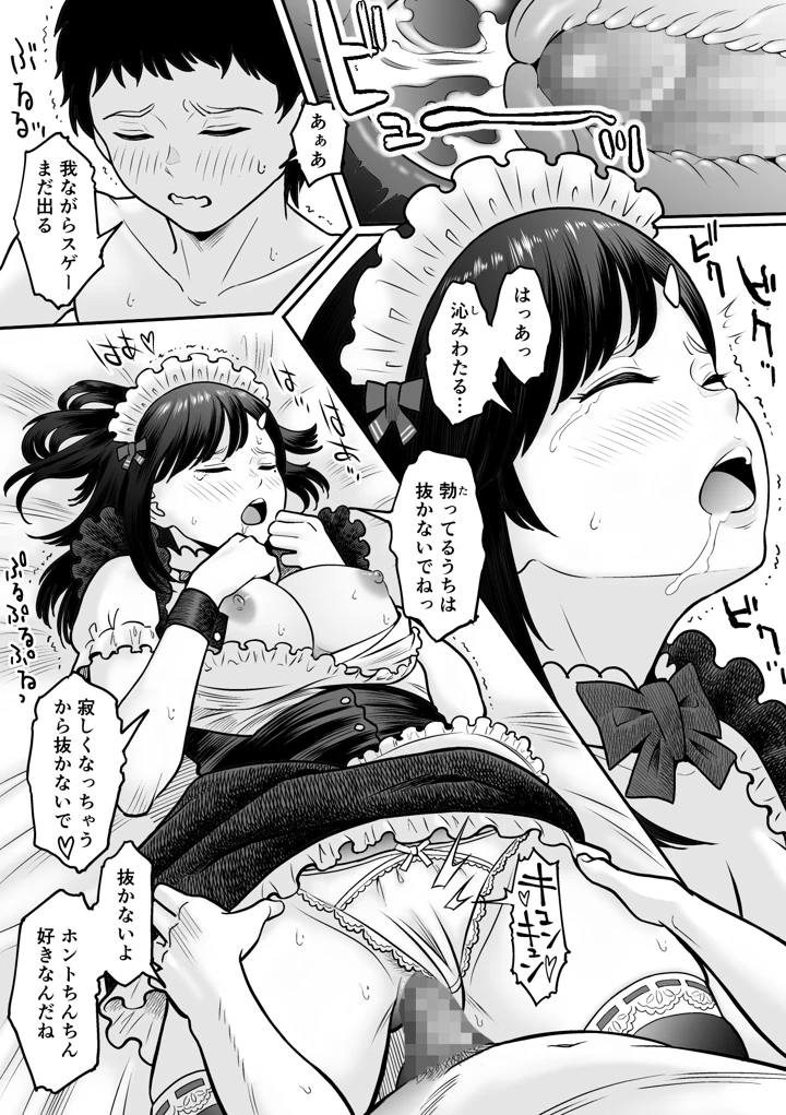62ページ目