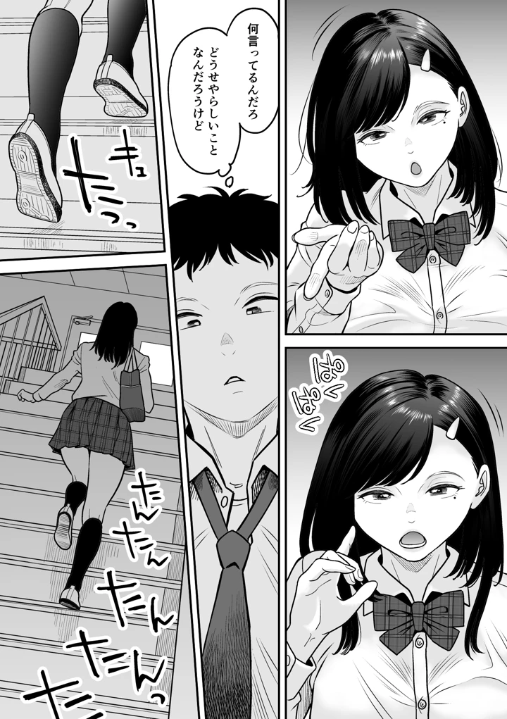 65ページ目