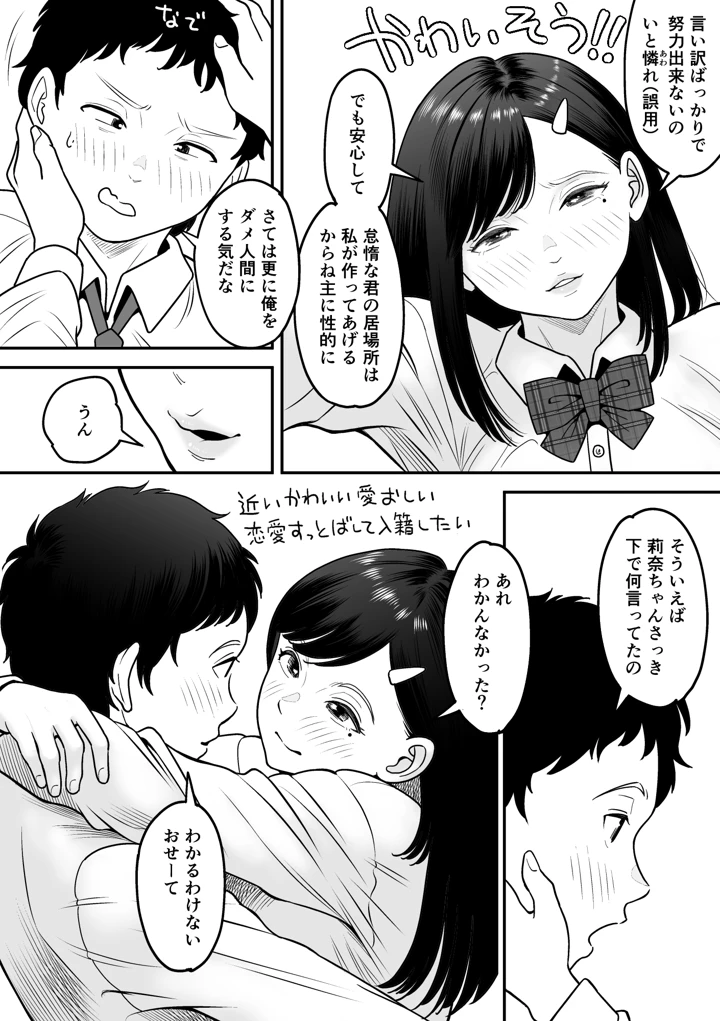 67ページ目