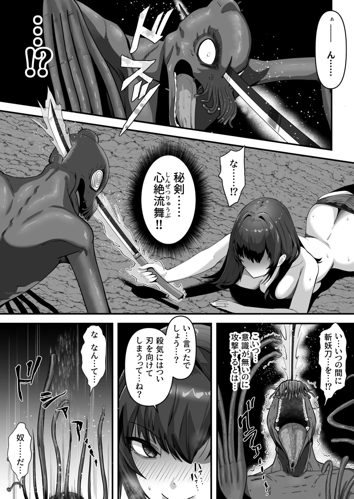 49ページ目