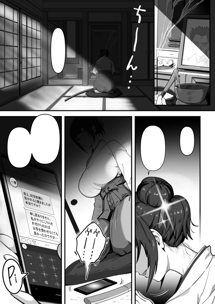 57ページ目