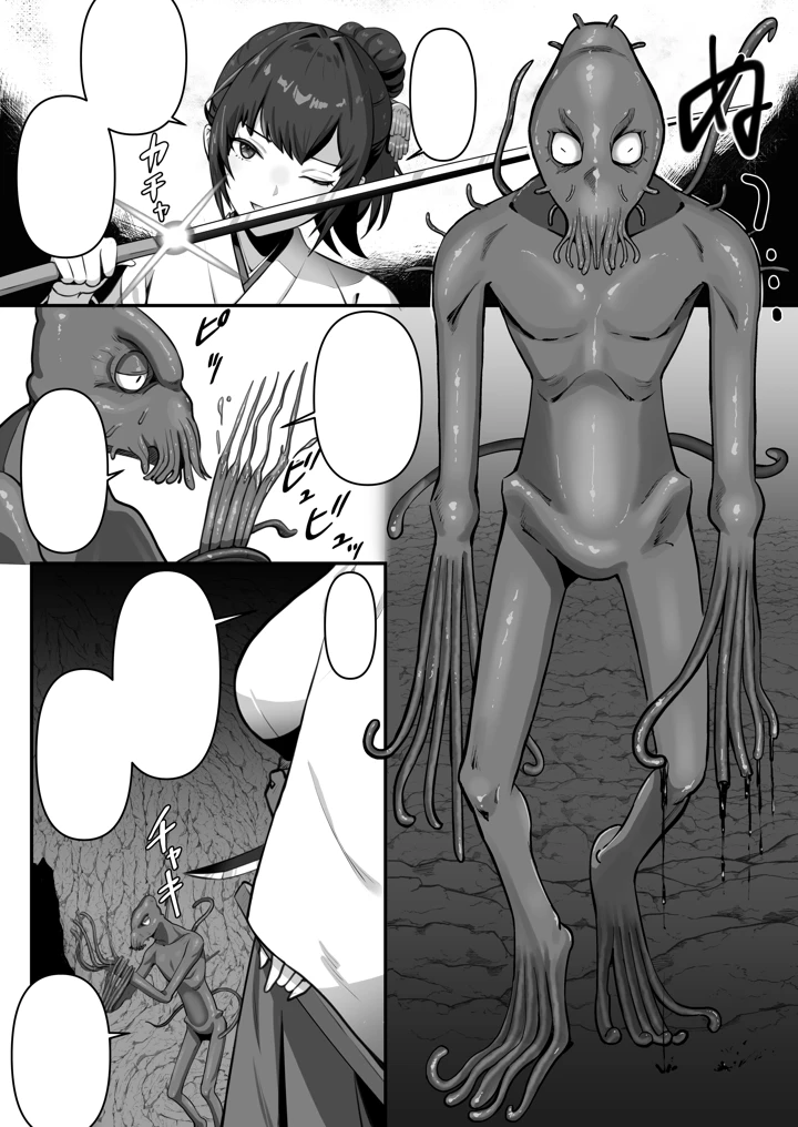 61ページ目