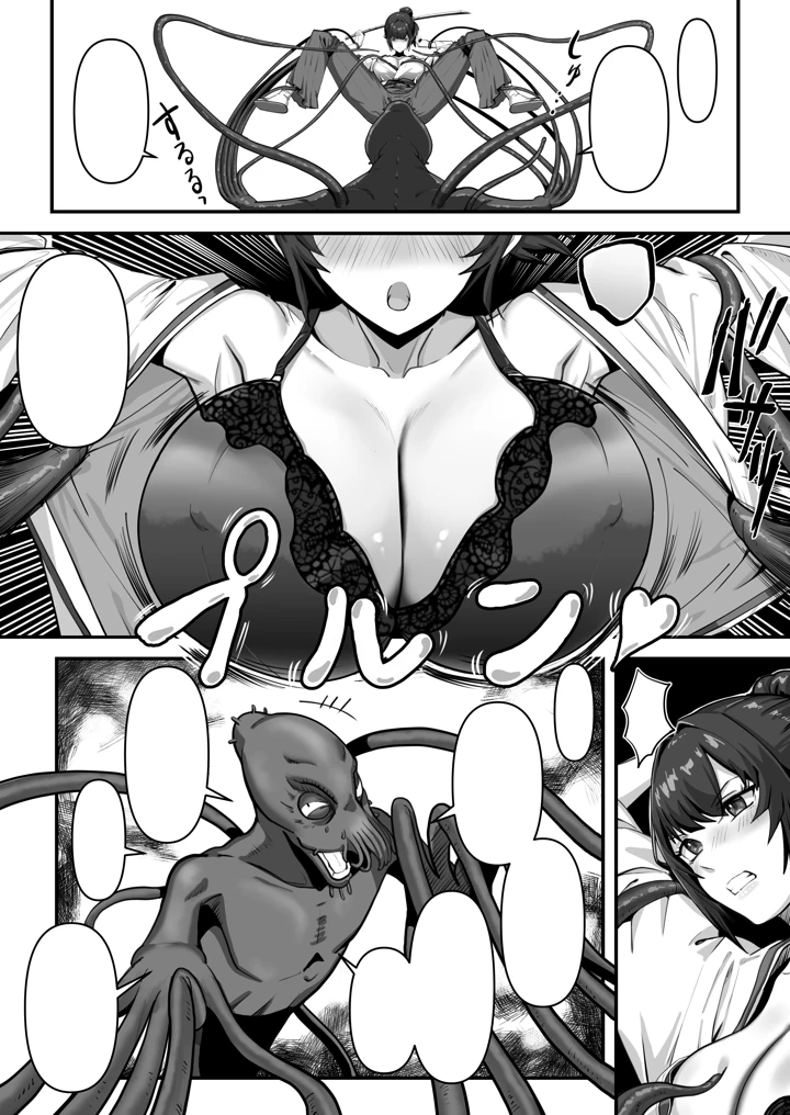 71ページ目