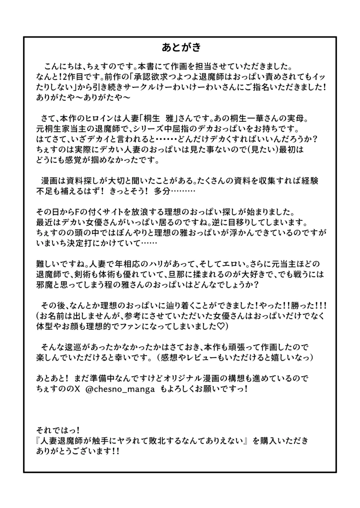 108ページ目