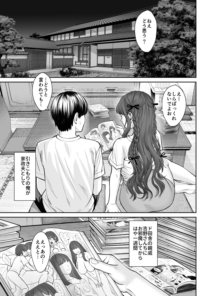 2ページ目