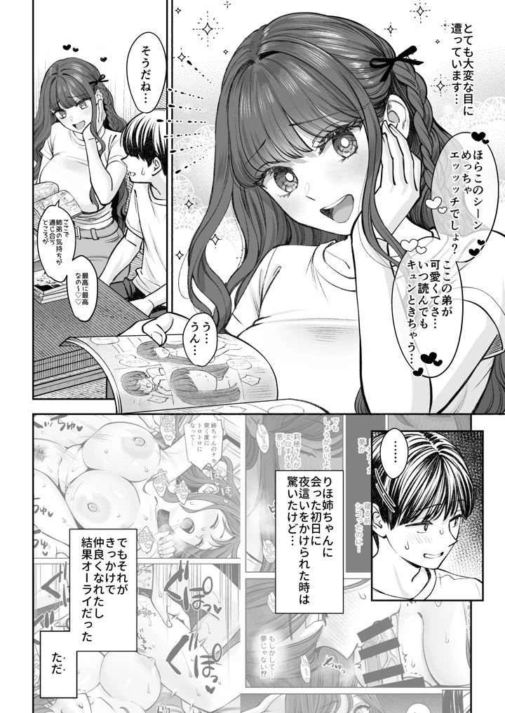 3ページ目