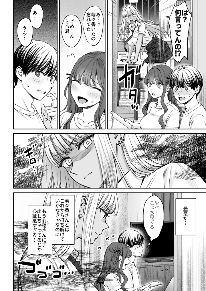 5ページ目