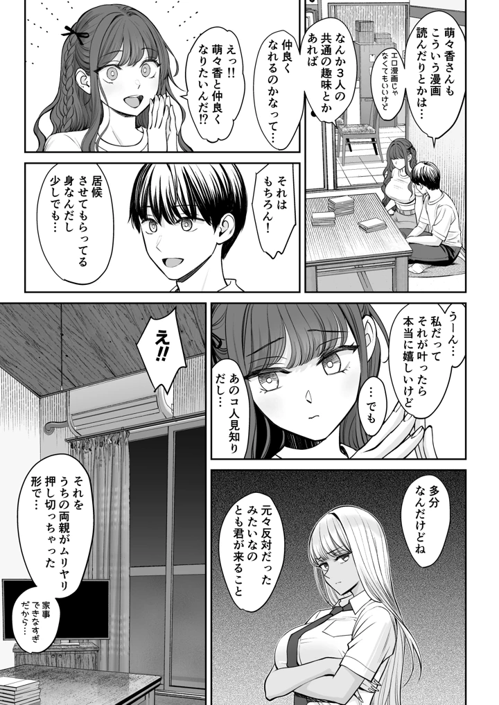 8ページ目
