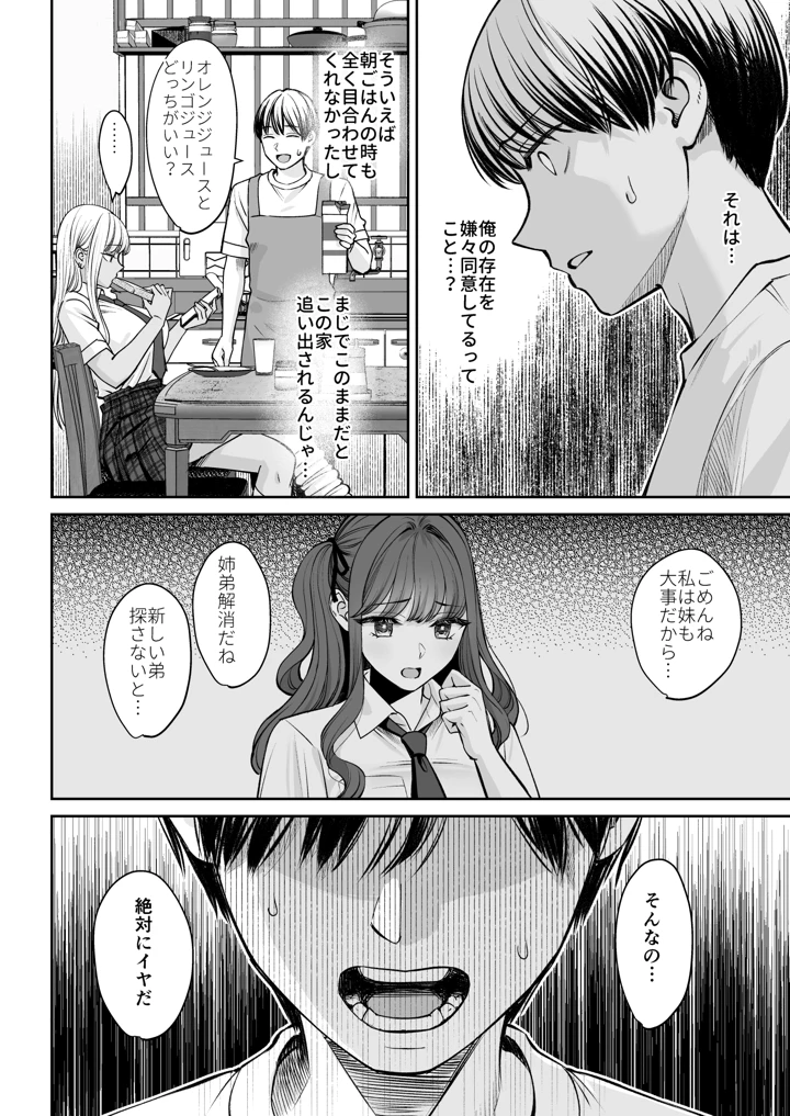 9ページ目
