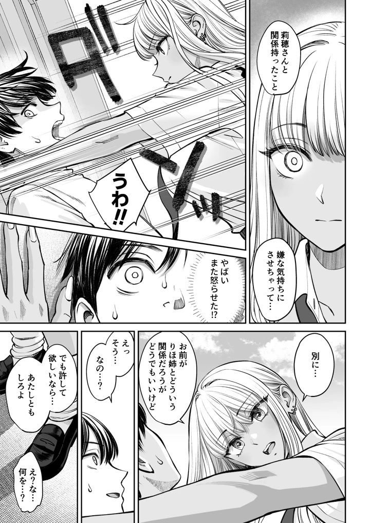 16ページ目