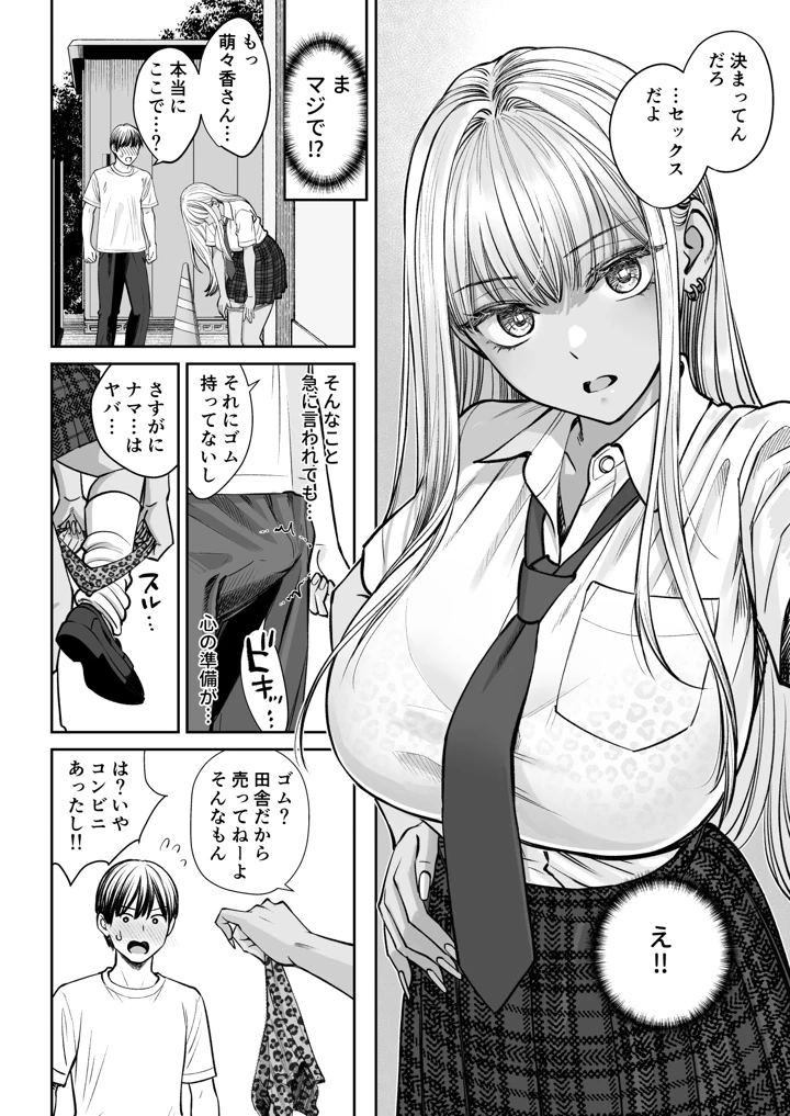 17ページ目