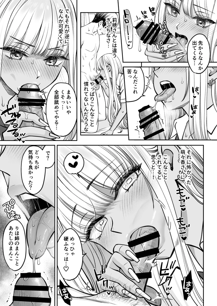 32ページ目
