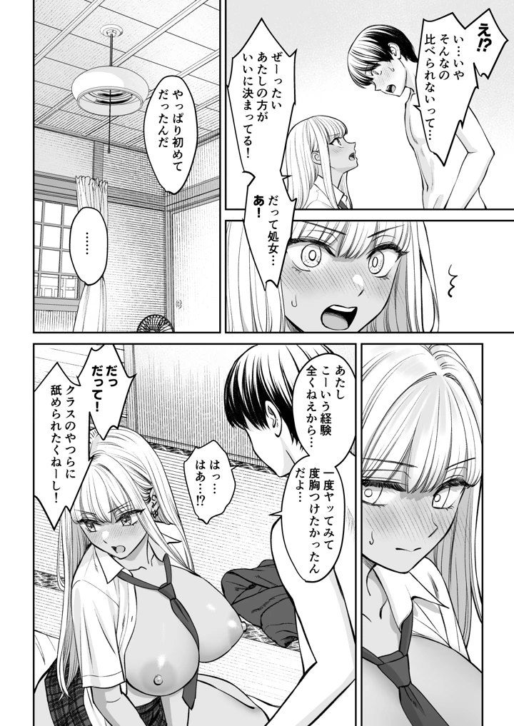 33ページ目