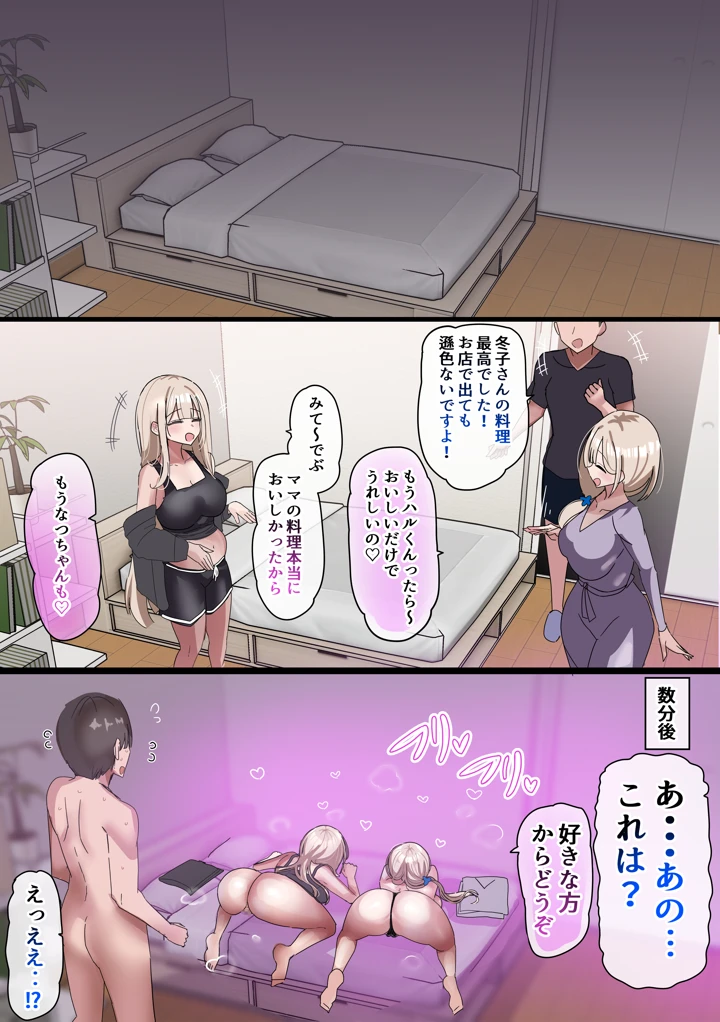 59ページ目