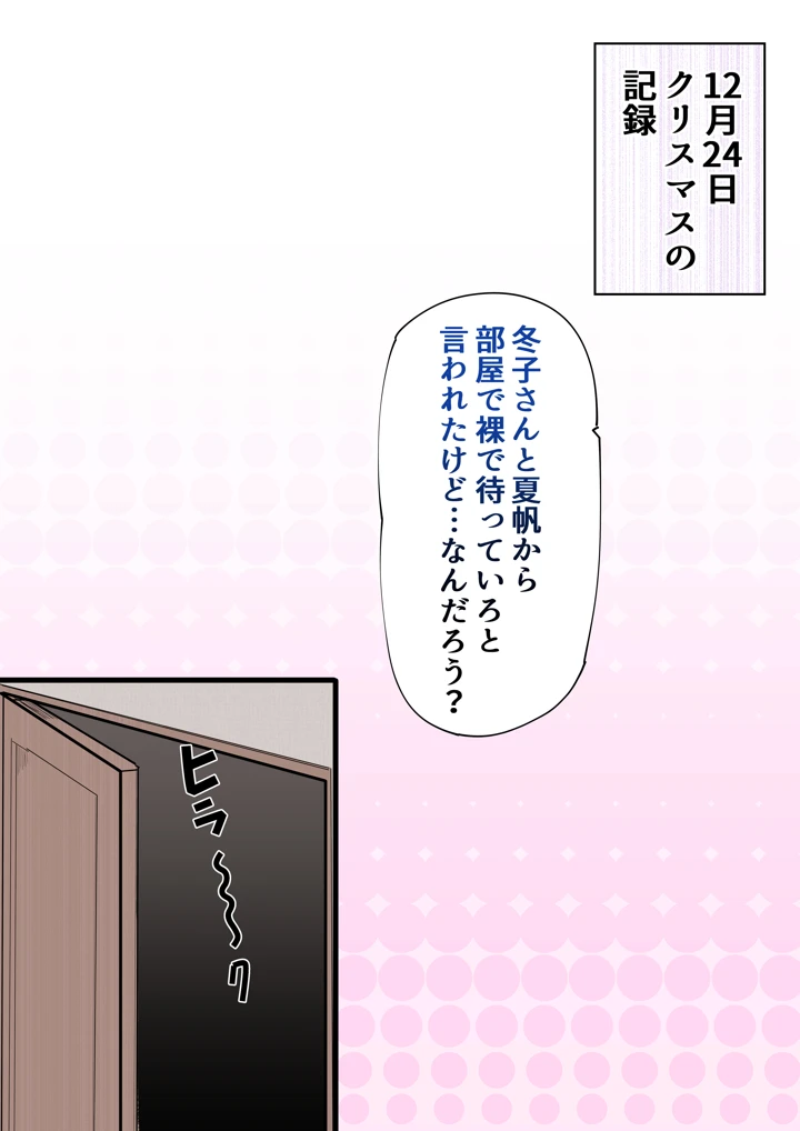 64ページ目