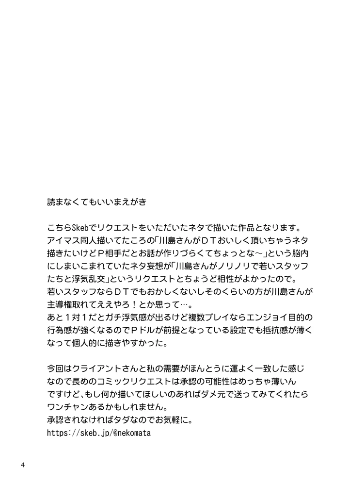 4ページ目
