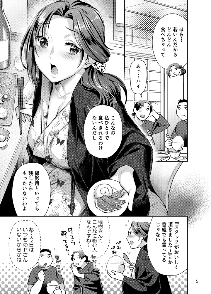 5ページ目