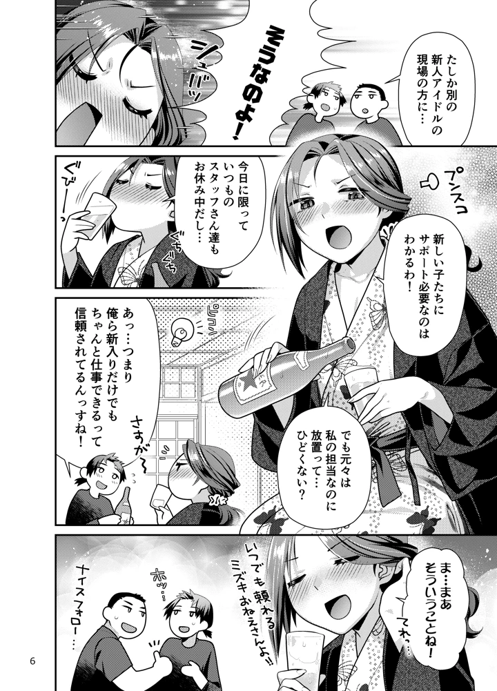 6ページ目