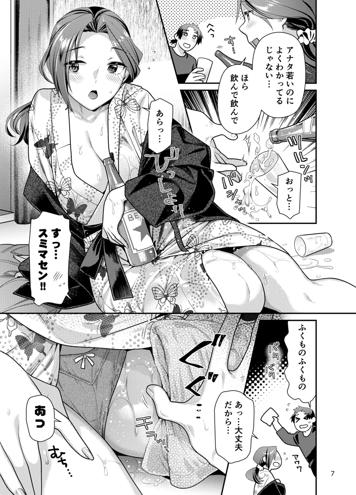 7ページ目