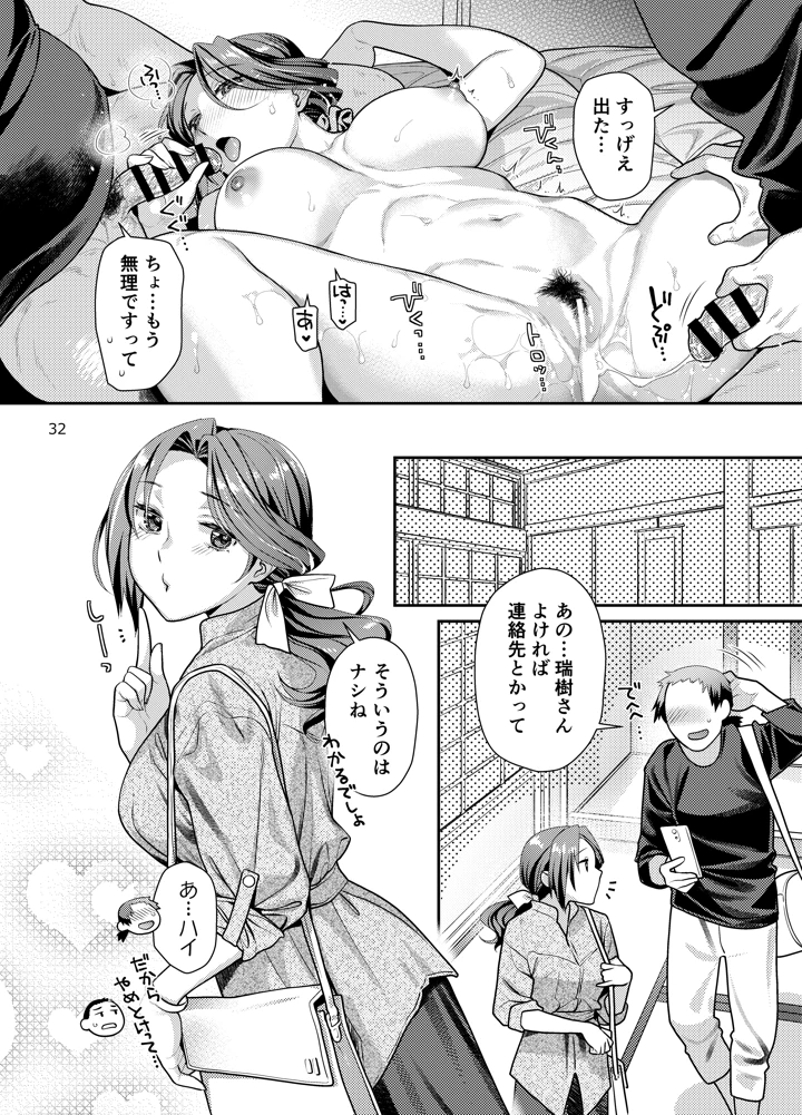 32ページ目