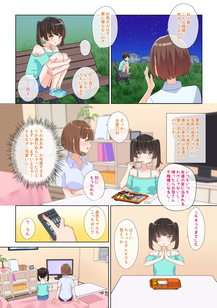 4ページ目